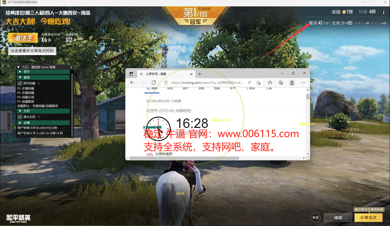 和平精英模拟器《波波内部》辅助稳定了三个赛季