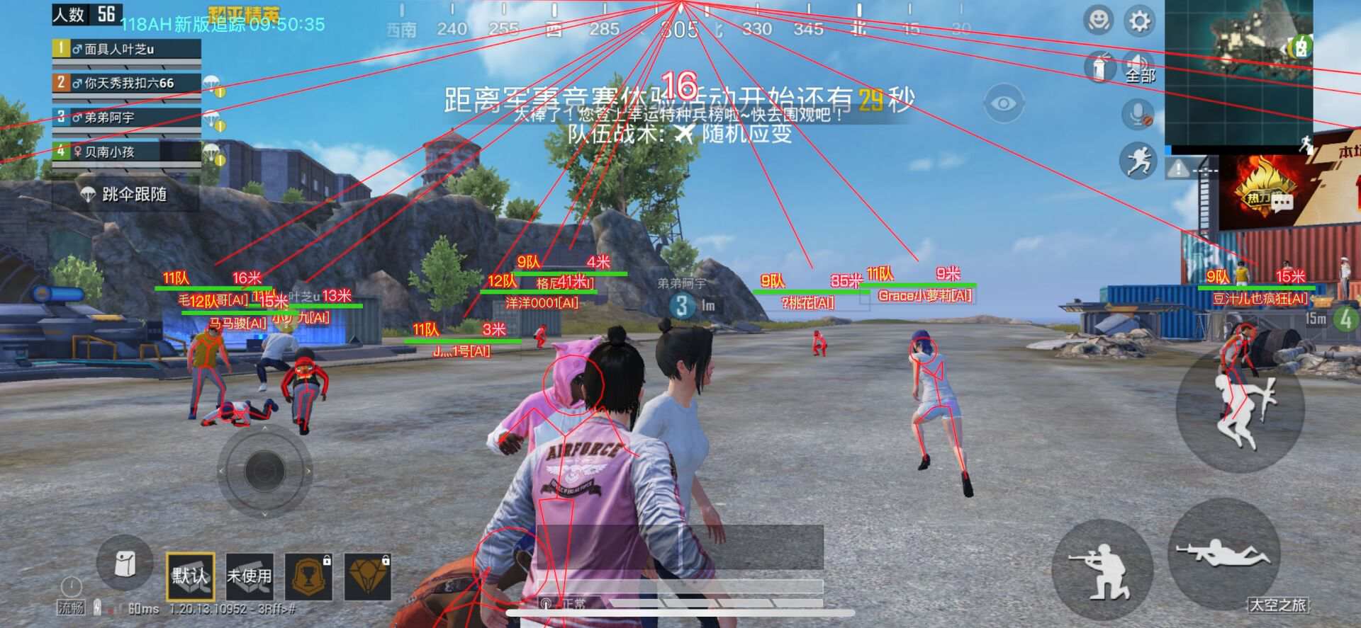 和平精英《魔法》辅助