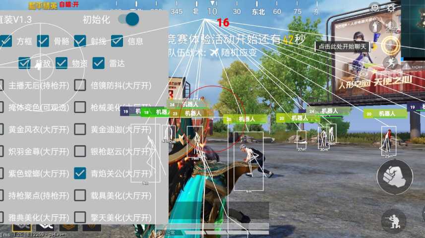 和平精英辅助【蚩尤】