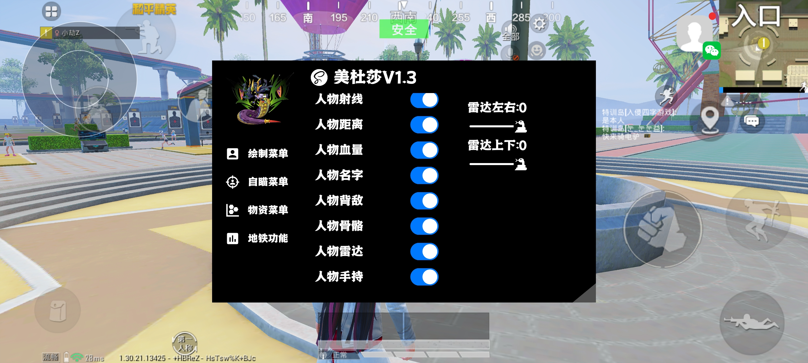 和平精英【CT5】内部辅助外挂