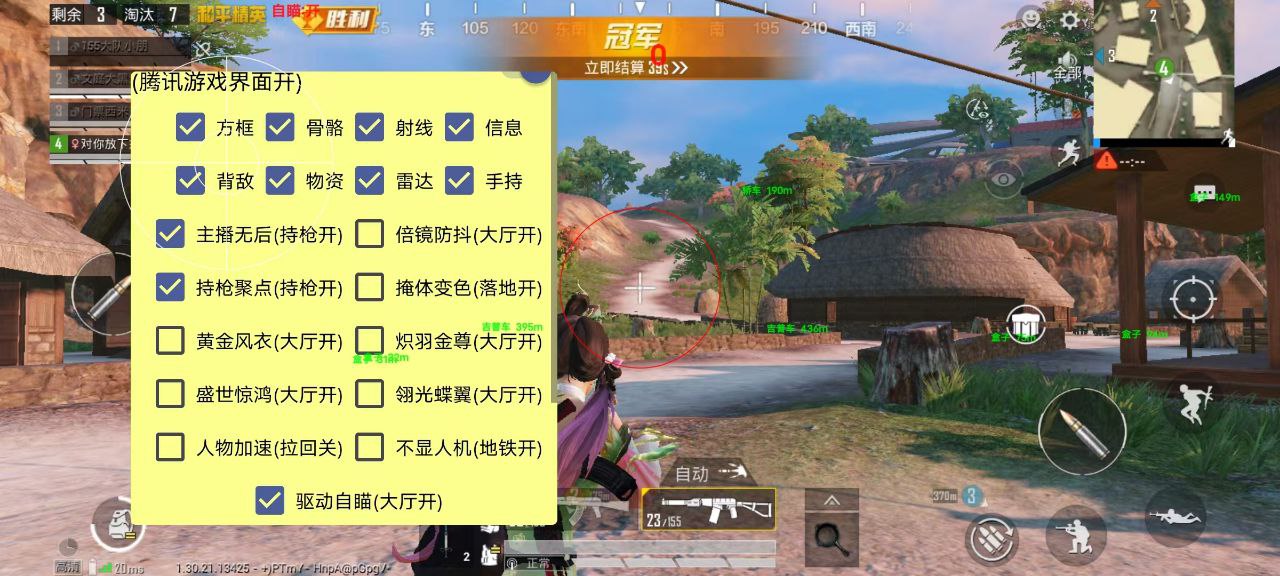 和平精英《葫芦娃》一体直装辅助嘎嘎稳