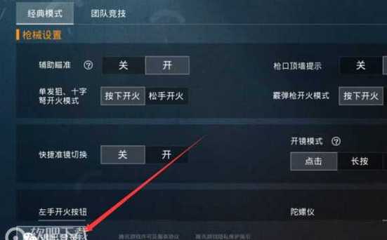 和平精英《地狱犬》外挂