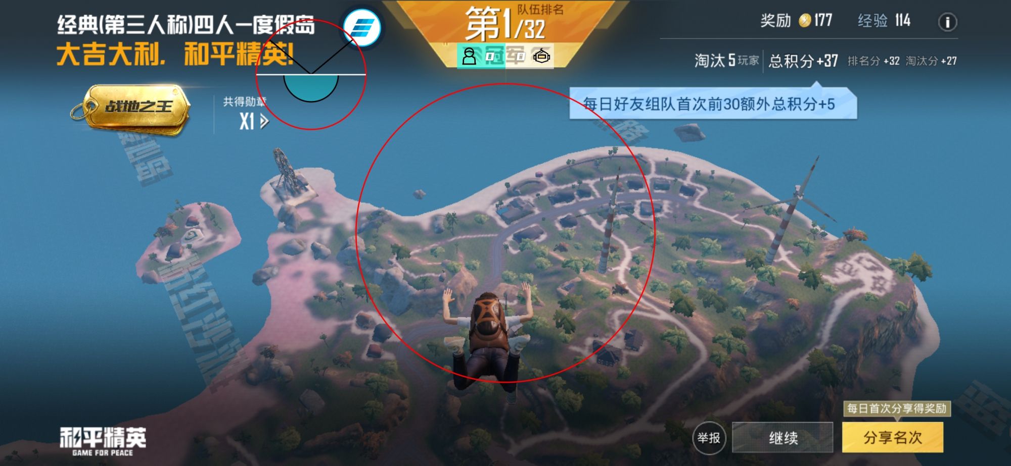 和平精英游戏运营商对待和平精英辅助的反作弊