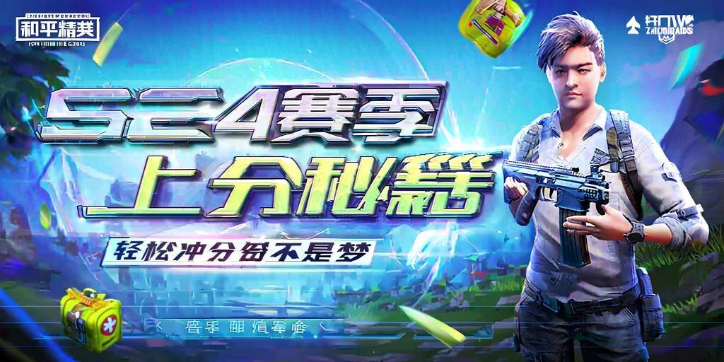 和平精英外挂【头号玩家启动器一体直装】人物透视 锁死自瞄 子弹追踪 自动压枪 物资显示 预判自瞄 范围追踪 倒地不瞄