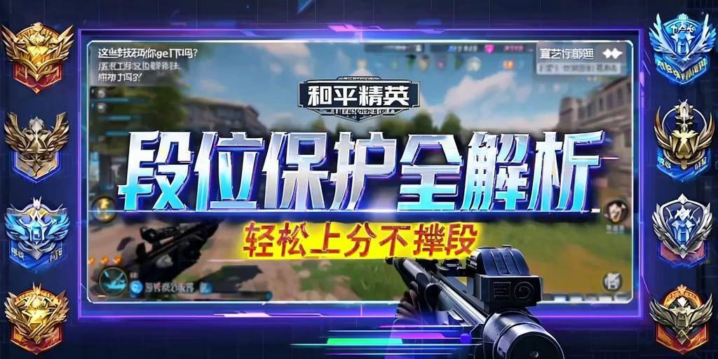 和平精英《保时捷》外挂