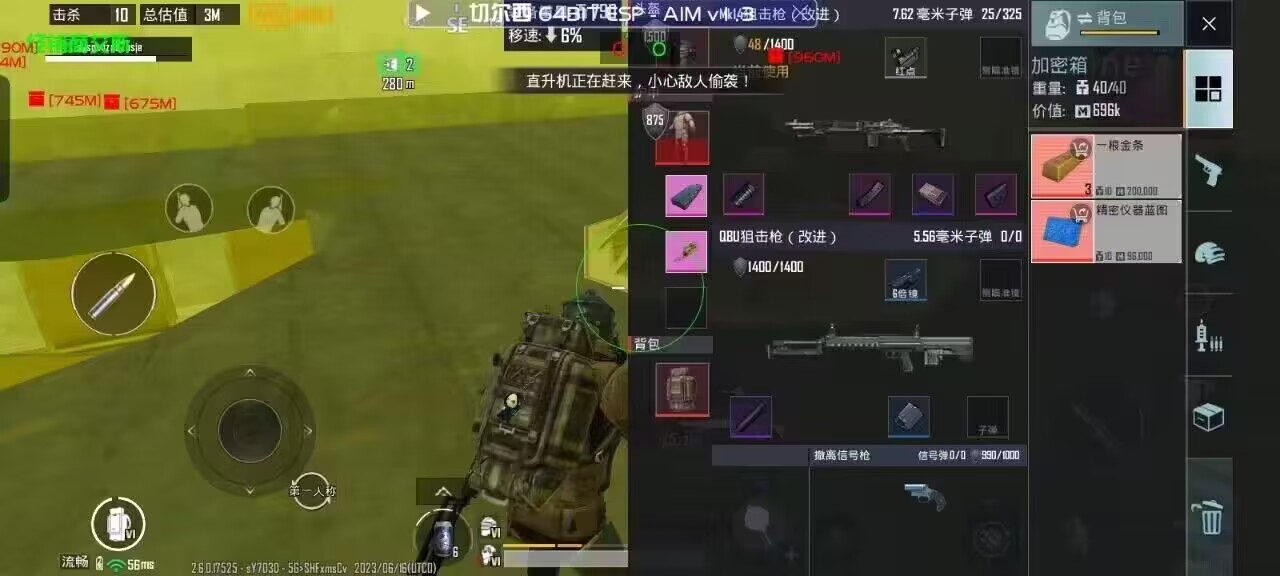 如何识别和防范和平精英游戏中的外挂行为