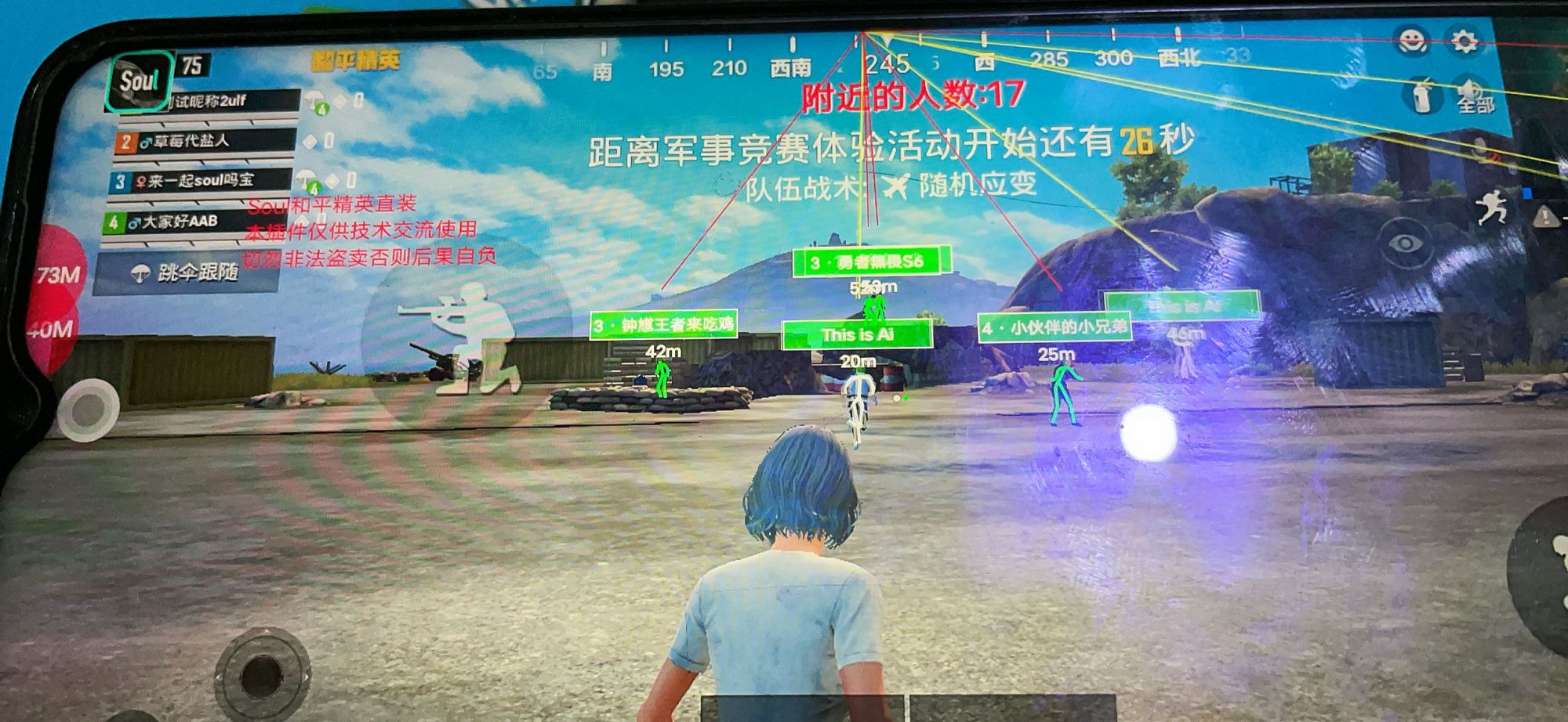 和平精英【锦鲤内核】辅助外挂
