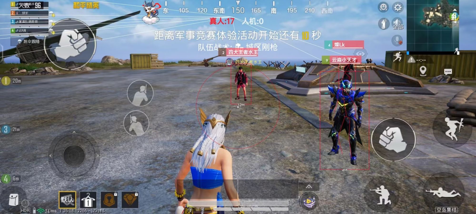 和平精英《速行者》外挂