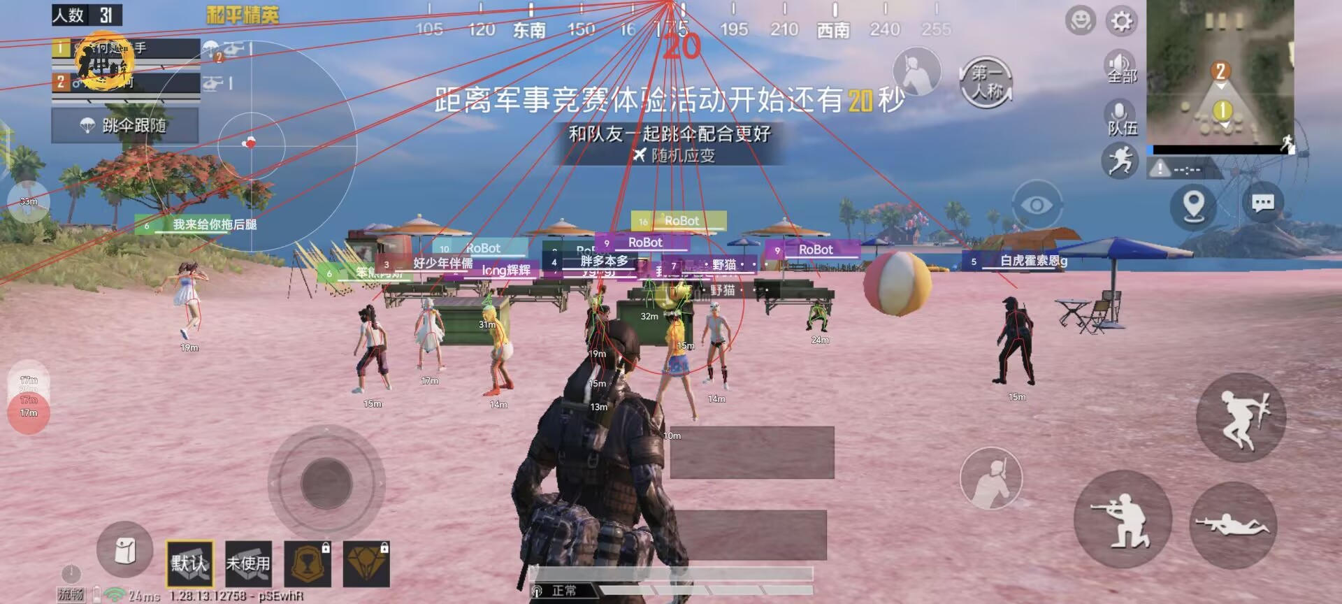 和平精英《战神w》外挂