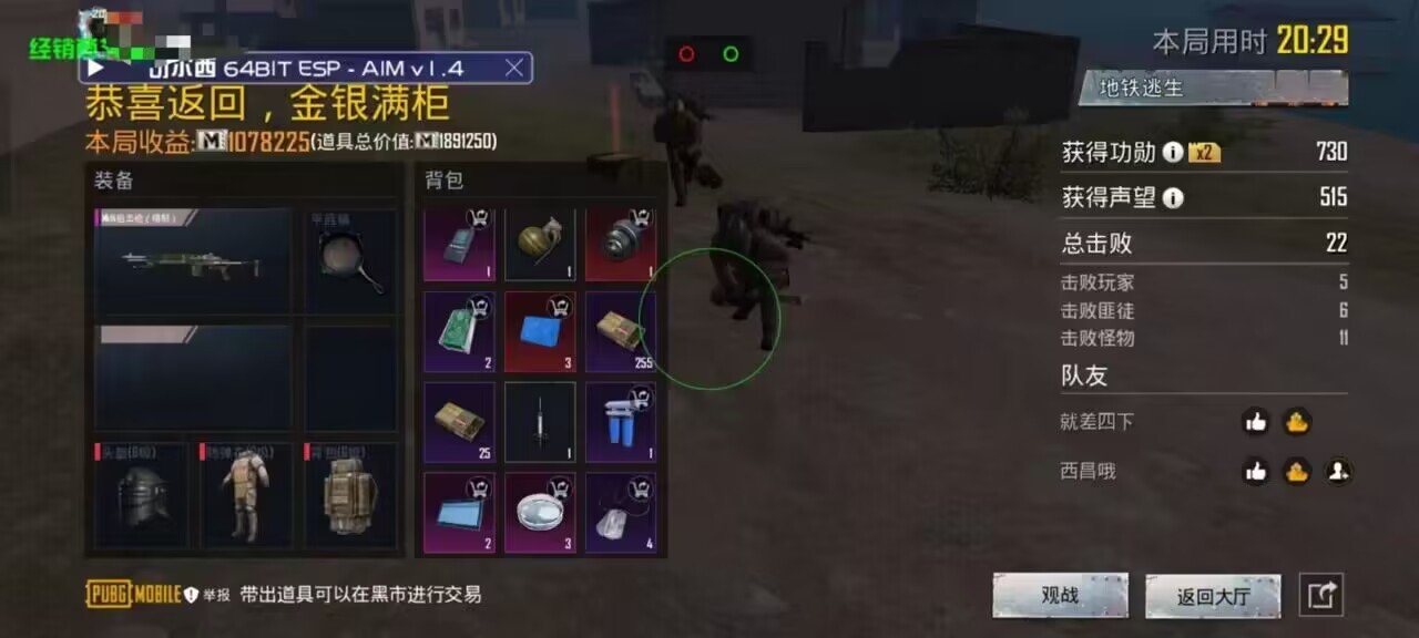 和平精英辅助【三体】
