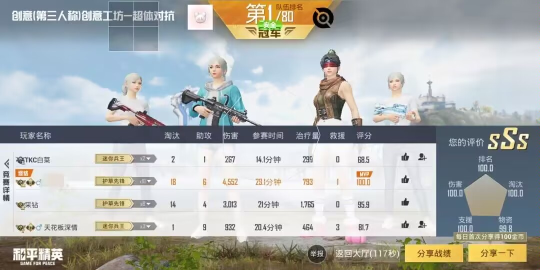 和平精英辅助【三体】
