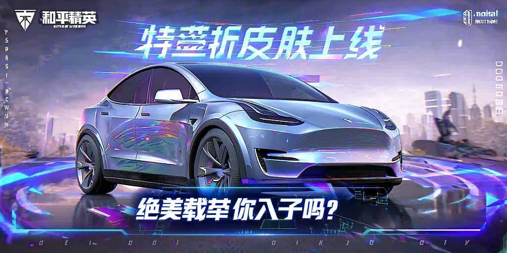 和平精英《战神w》外挂