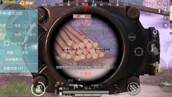 和平精英《保时捷》外挂
