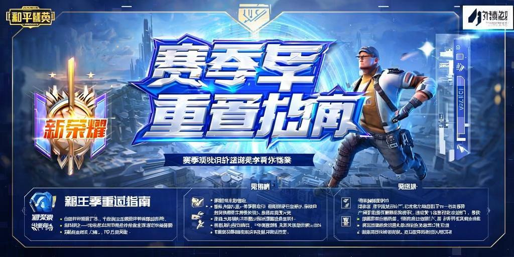 和平精英《恶魔之眼》辅助