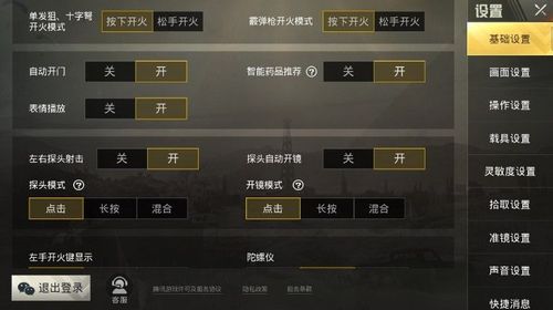 使用和平精英辅助有什么好处吗？