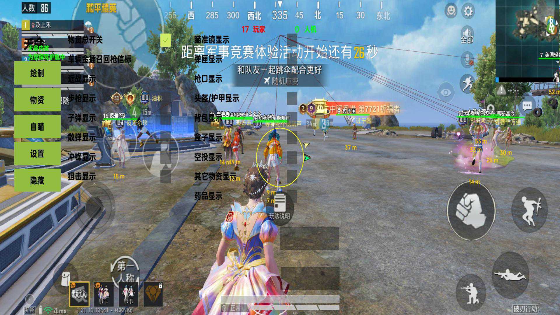 和平精英《紫火》外挂独家稳定大号